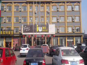 IU酒店(祁县乔家大院店)