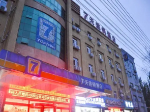7天连锁酒店(营口客运站万达广场店)