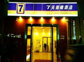 7 Days Inn Guiyang Erge Road Branch
