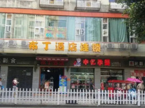 Pod Inn Suining Business Centre Pedestrian Street