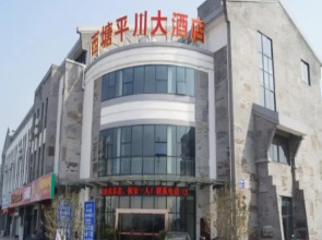 Xitang Pingchuan Le Grand Large Hotel