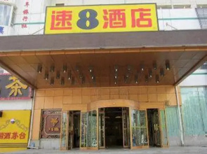 Shudian Hotel (Hefei Xin'ya Bus Station)(竖点酒店(合肥新亚汽车站店))