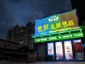Yaliang Theme Hotel