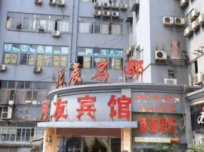 Chongqing Haopai Hotel