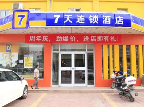 Changji Hotel (Heze Train Station)