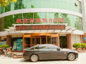 Hosenic Holiday Inn - Zibo