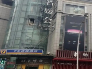 7 Days Inn Luzhou Zhong Gu Lou Branch