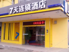 7Days Inn Hengyang Railway Station Square