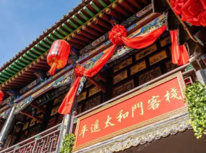 Pingyao Taihe Hostel