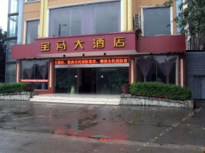 Baoma Hotel