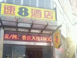 Super 8 by Wyndham Wuxi Railway Station South Square