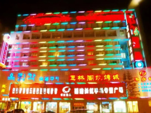 Changhong Plaza - Yanji