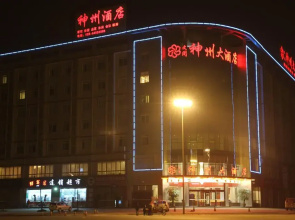 Wentong Shenzhou Hotel
