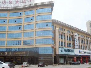 Rudong International Hotel