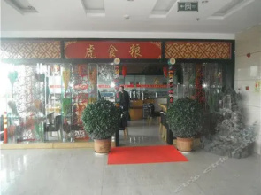 Yaojin Business Hotel