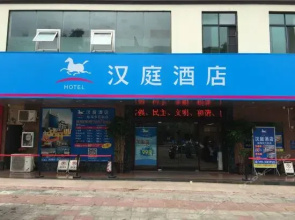 Hanting Qionghai Ped