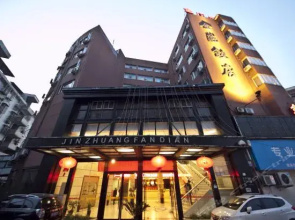 温州金庄饭店