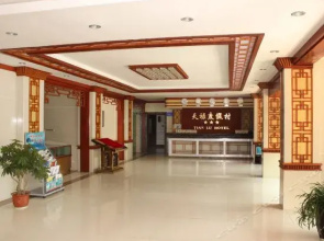 Wudang Mountain Tianlu Hotel