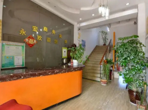Yonghong Business Hotel