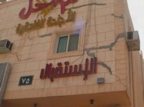 Marahal Al Nozha Apartment