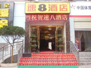 Super 8 Hotel Longnan Wudu Panxuan Road Square