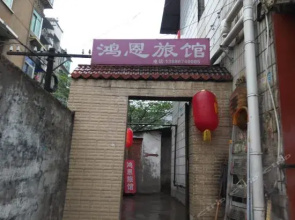 Yichang Menghui Laojia Hotel