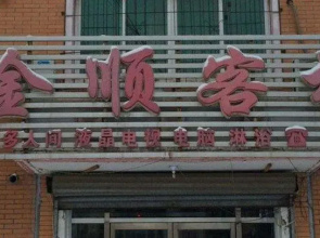 Jinshun Guesthouse
