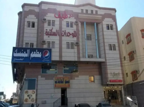 Ahla Taif Serviced Apartments