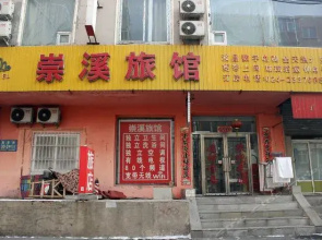 Chongxi Hotel