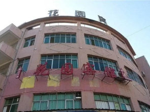 Yugan Garden Inn