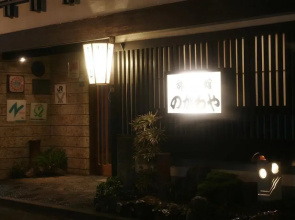 Nogawaya Ryokan