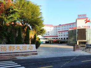 Weihai Hai Du Hotel