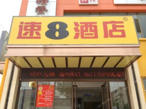 Super 8 Hotel Plaza North Road
