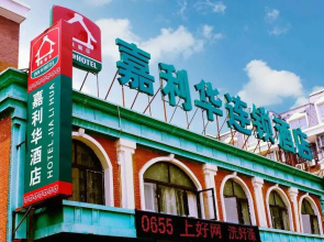 Jialihua Guest House - Dingfuzhuang Store