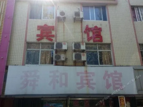 Weifang Shunhe Inn