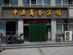 Yinchuan Shenyuan Business Hotel