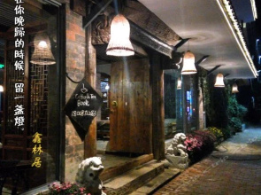 Dali Xin Lin Hotel