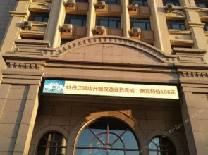 Hanting Express Mudanjiang Railway Station