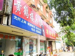 Qianshan Huanghelou Inn