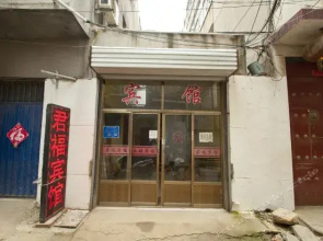 Linyi Junfu Guest House