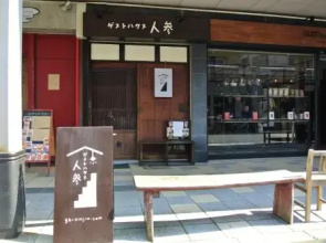Guest House KuKu