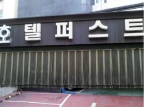 First Hotel