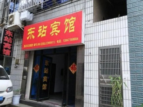 Yichang Dongzhan Inn