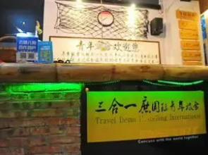 Travel Demo Youth Hostel International