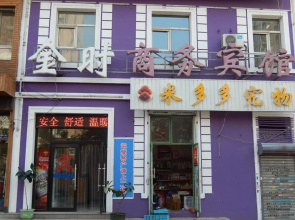 Jinshi Busniess Hotel