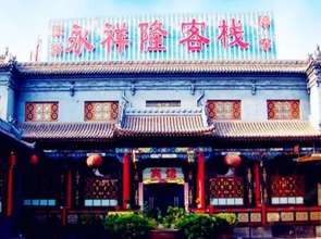 Yongxianglong Inn Pingyao