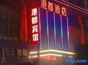 Yuhuan gangdu business hotel