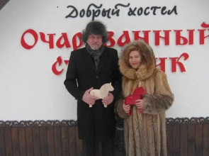 Ocharovannyy Strannik