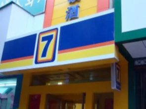7 Days Inn Luoyang Wangcheng Avenue Shenglong Square Branch