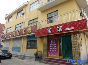 Dahongmen Hotel